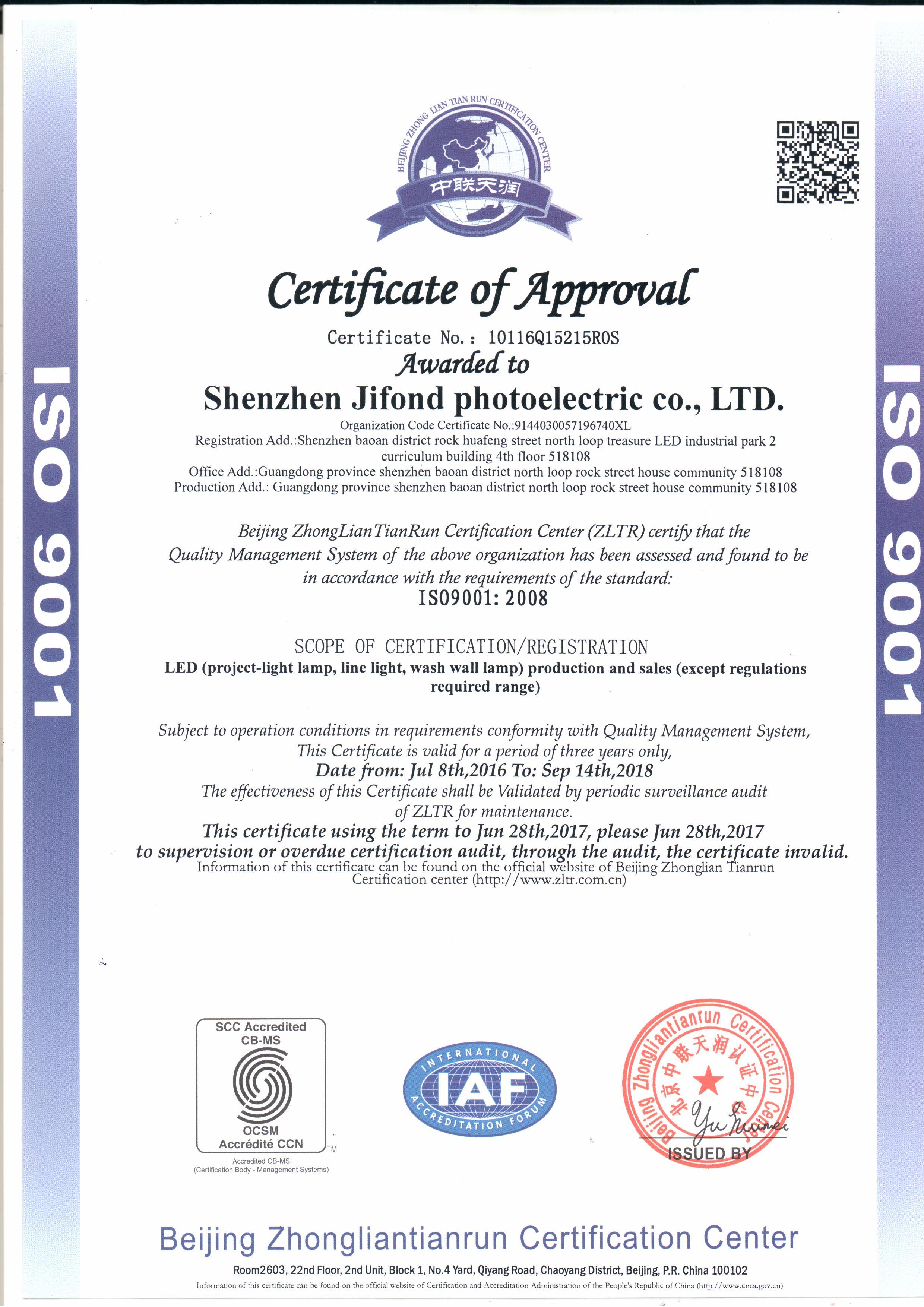 吉豐ISO證書(shū)英文(圖1) 吉豐ISO證書(shū)英文(圖1)