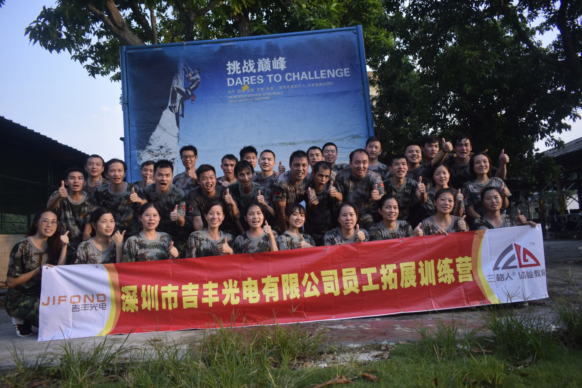 沒有完美的個(gè)人只有完美的團(tuán)隊(duì)-------感謝有你！