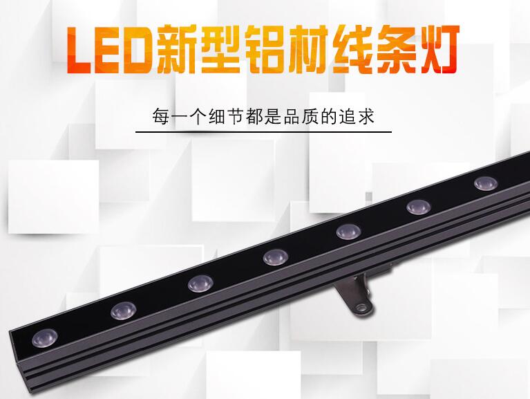 led線型燈各個(gè)方面的特點(diǎn)如何？