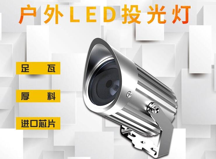 LED投光燈價(jià)格影響因素有哪些？