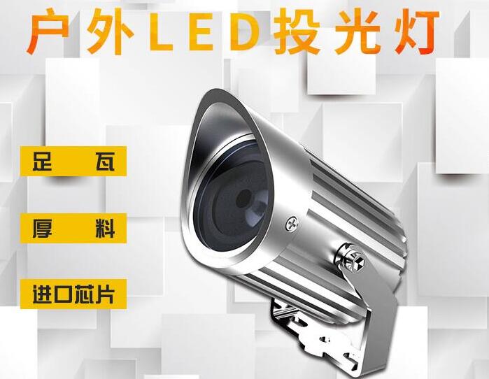led戶外照明的特點是什么？