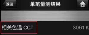 吉豐光電為你講解LED線型燈的色容差是什么？(圖5)