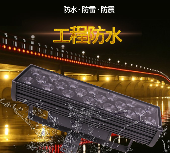 led投光燈應(yīng)該如何安裝？(圖2)