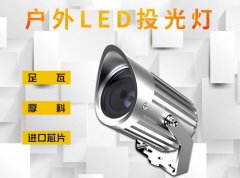 LED戶外照明的優(yōu)勢有哪些？