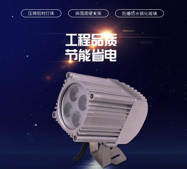 哪些因素影響LED投光燈價(jià)格？(圖1)