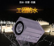 大功率LED投光燈選購(gòu)注意什么？