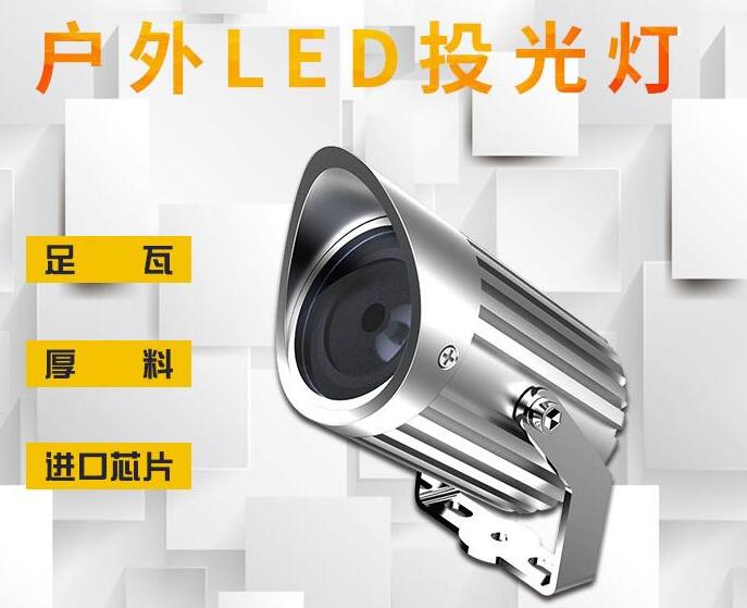 供應(yīng)led投光燈需要考慮哪些問題？(圖1)